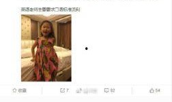 孙焕斌爆料微博事件视频,事件真相揭秘