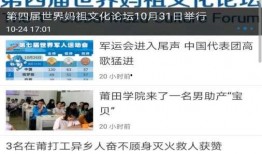 莆田老板爆料新闻视频播放,揭秘新闻视频背后的真相